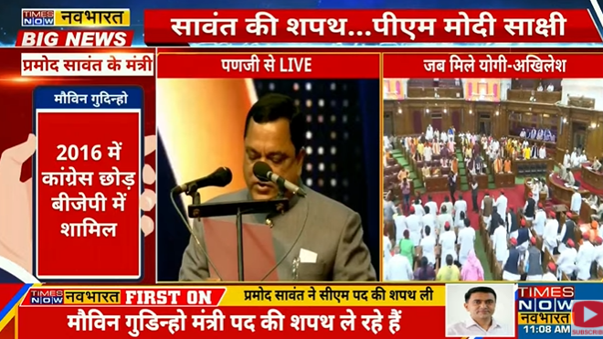 TNNavbharat's tweet photo. #BreakingNow: मौविन गुडिन्हों ने ली गोवा के मंत्री पद की शपथ

#Goa #MauvinGodinho #GoaElection2022 https://t.co/XctFa29uHo