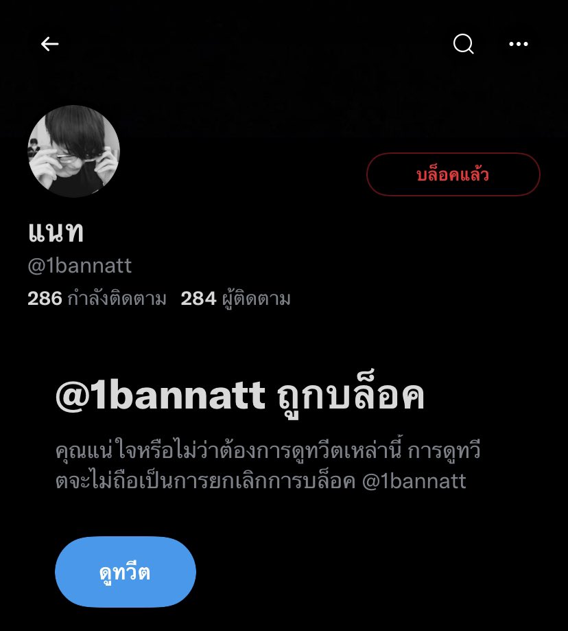 รักนะ