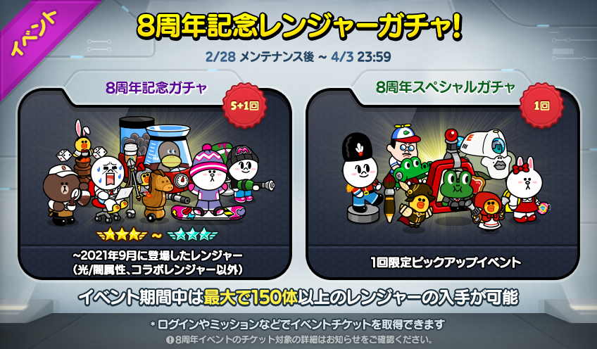 Line レンジャー Line Rangers Jp Twitter