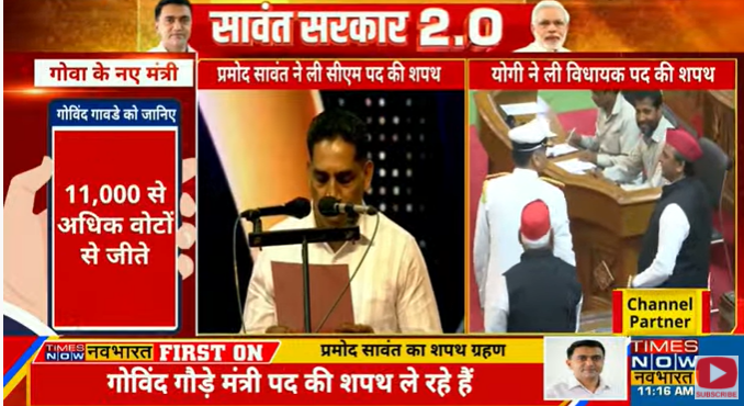 TNNavbharat's tweet photo. #BreakingNow: गोविंद गावडे ने ली गोवा के मंत्री पद की शपथ

#Goa #GoaElection2022 https://t.co/RruNI6Ex48