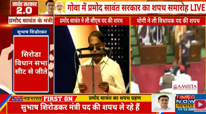 TNNavbharat's tweet photo. #BreakingNow: सुभाष शिरोडकर ने ली गोवा के मंत्री पद की शपथ

#Goa #SubhashShirodkar #GoaElection2022 https://t.co/48qsPhi6JO