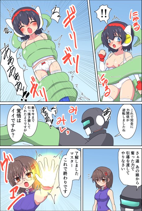 うちのこヒロピン漫画その2-5
敵さん仲間割れの巻
なんとか次で一区切りしたいでする。みしみし 