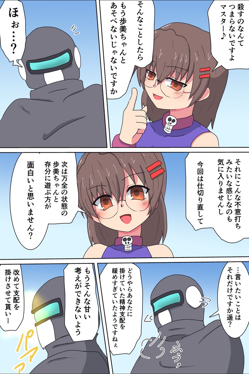 うちのこヒロピン漫画その2-5
敵さん仲間割れの巻
なんとか次で一区切りしたいでする。みしみし 