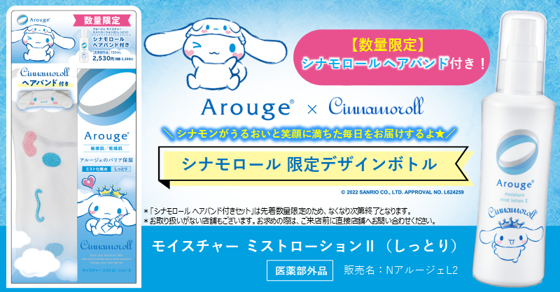 トルです アルージェ 3個セット L5uWE-m20800278057 シナモン コスメ・