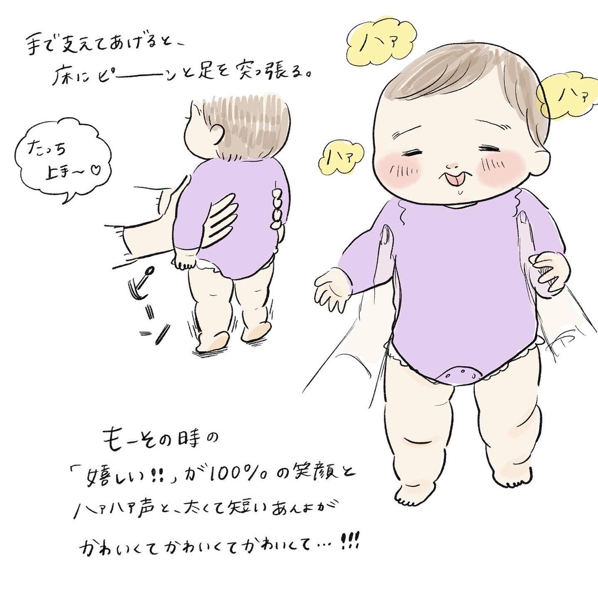 娘しおさん(別名おしりふき飛ばし)生後8ヶ月の育児記録をInstagramにアップしました🙋‍♀️

https://t.co/xVP7fAKMQ0 