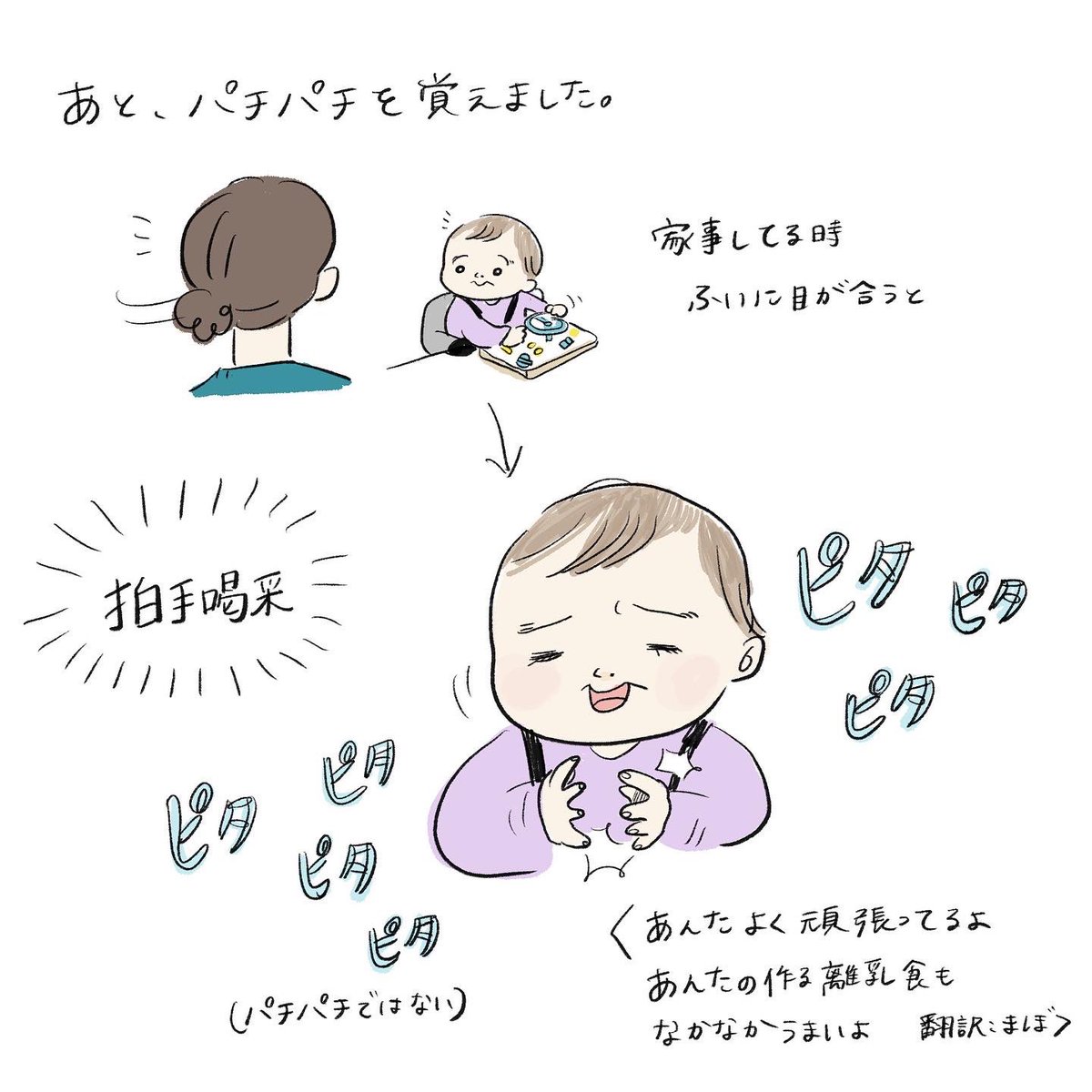 娘しおさん(別名おしりふき飛ばし)生後8ヶ月の育児記録をInstagramにアップしました🙋‍♀️

https://t.co/xVP7fAKMQ0 