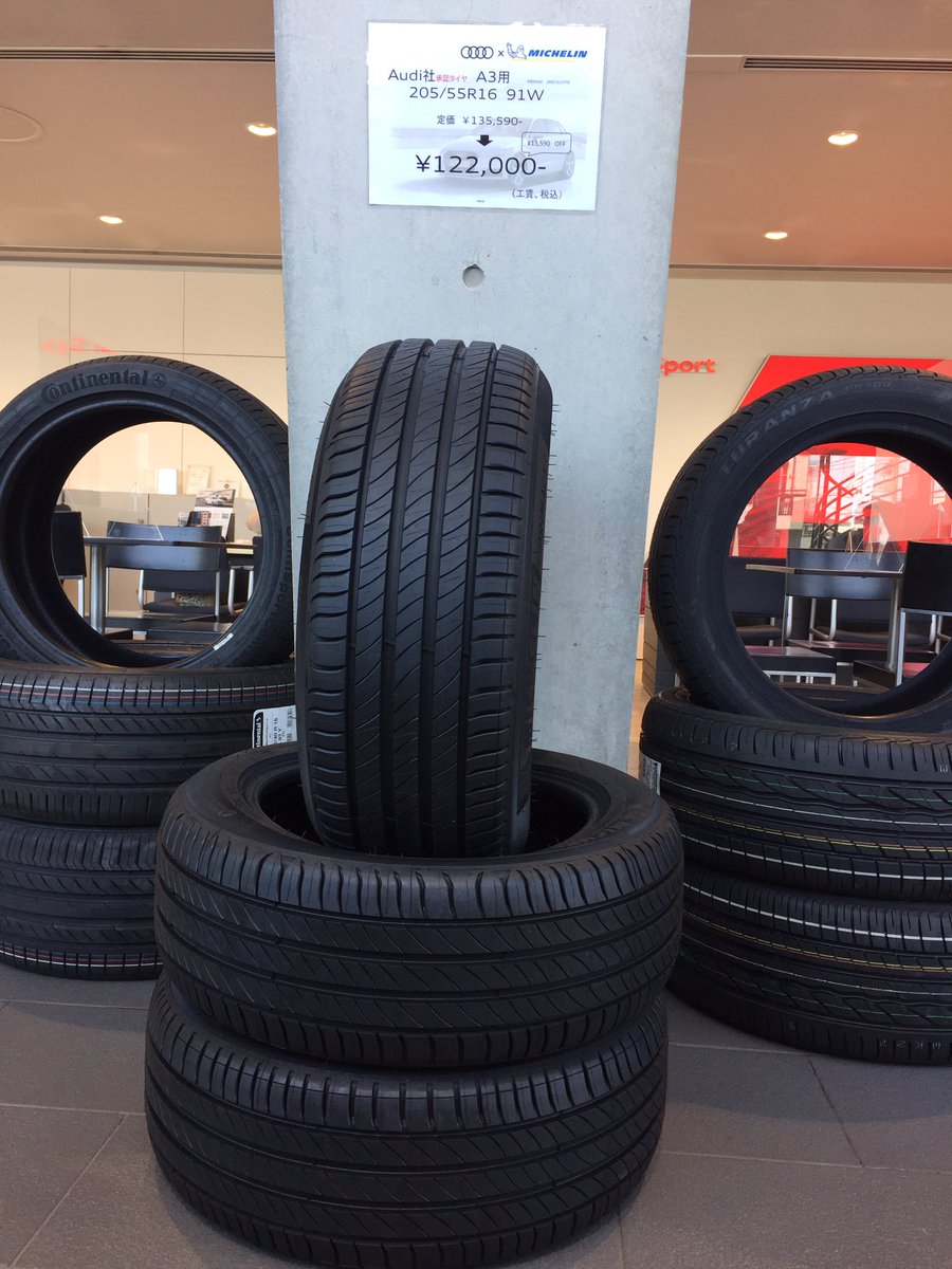 AudiSetagaya's tweet photo. 当店ショールームにて
展示品限定特価で3メーカーの
タイヤをご用意しております🚘✨

・コンチネンタル A5 用 245/40R18  
・ミシュラン A3用 205/55R16
・ブリジストン A4用 245/45R18

合うタイヤがあれば
お得に購入できるチャンスです☺️
皆様のご来店をお待ちしております🚘

#Audi世田谷 #ajs https://t.co/y5rLk6CImE
