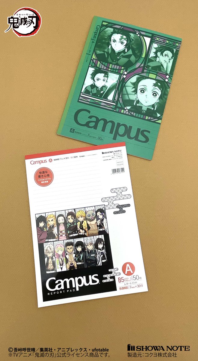 showanote's tweet photo. 【商品】テレビアニメ鬼滅の刃新商品✨
全国の文具店、量販店、ネットショップなどで発売中!
https://t.co/AS8kR4CB7r
#鬼滅の刃 #文具 #文房具 #ステーショナリー #コクヨ #ショウワノート #キャンパスノート #Campusnote
#レポートパッド #測量野帳 #書翰箋 #便箋 #一筆箋 #SHOWANOTE #KOKUYO https://t.co/YCAhUNYoCT