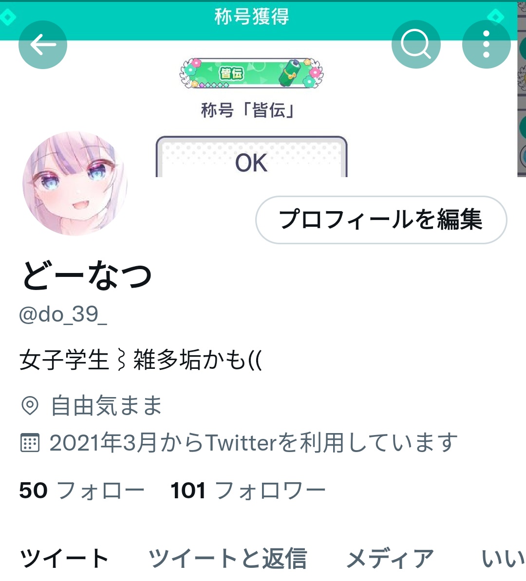 do_39_'s tweet photo. ふぉろわーさん100人ありがとうございますっ！
これからも自由気ままにやってくのでよろしくお願いします～！ https://t.co/jUAbzxUQgP