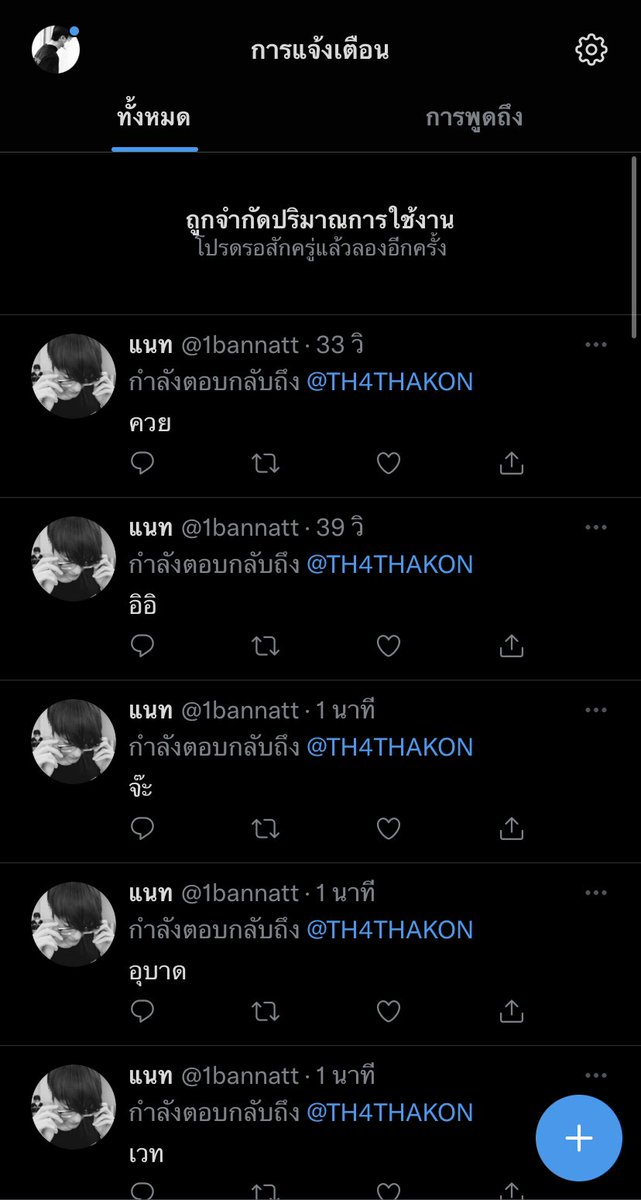 ไอ้แนท!!!!!!!