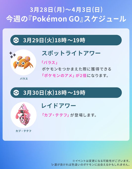 ポケモンgo エイプリルフールに不思議なことが起こる Mogulive