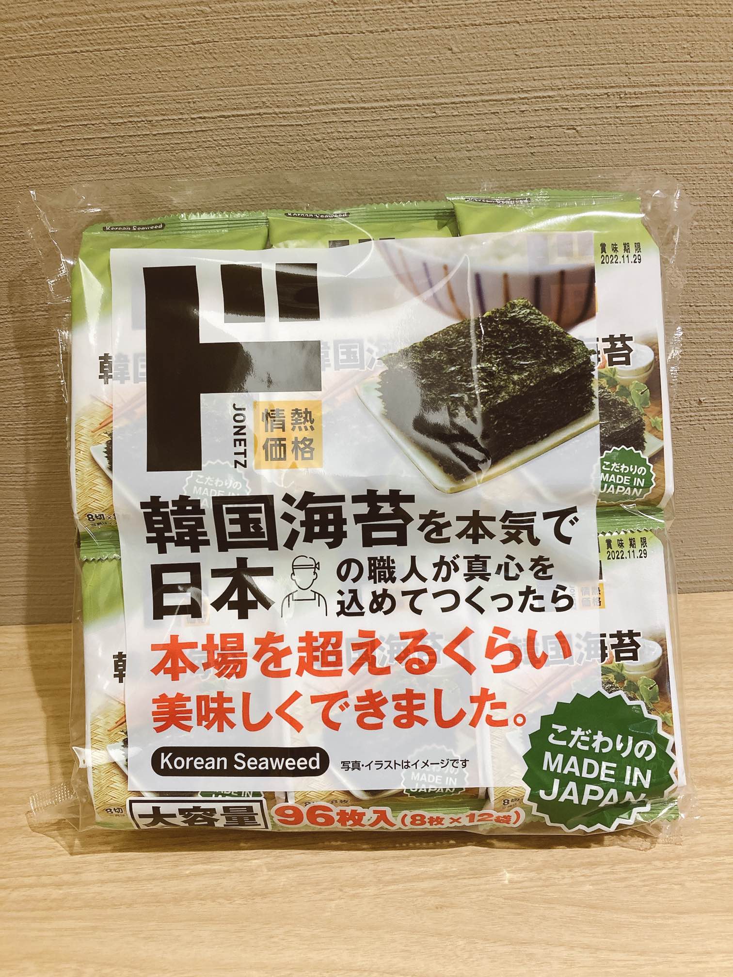 驚安の殿堂 ドン キホーテ だ のりはダイエットにいいらしいので 最近こちらをいただいております T Co Uqjp75dvwi Twitter