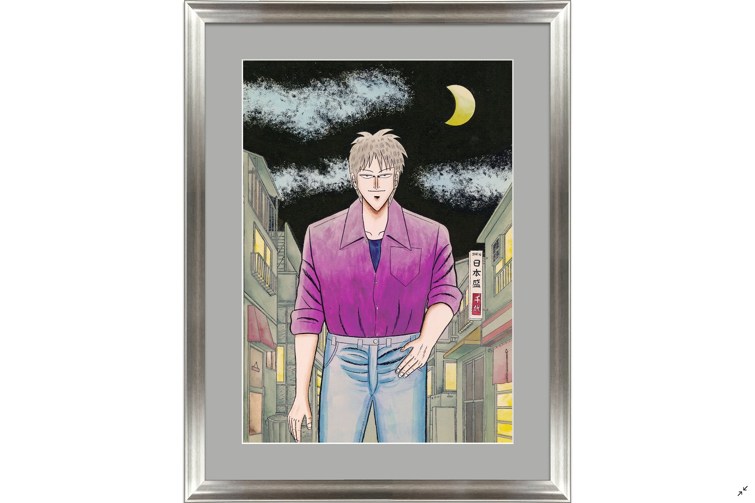 月夜のアカギ　直筆サイン入り複製原画　キャラファイングラフ 竹書房STORE【公式】 na platformě X: „【竹書房ショップ完売情報