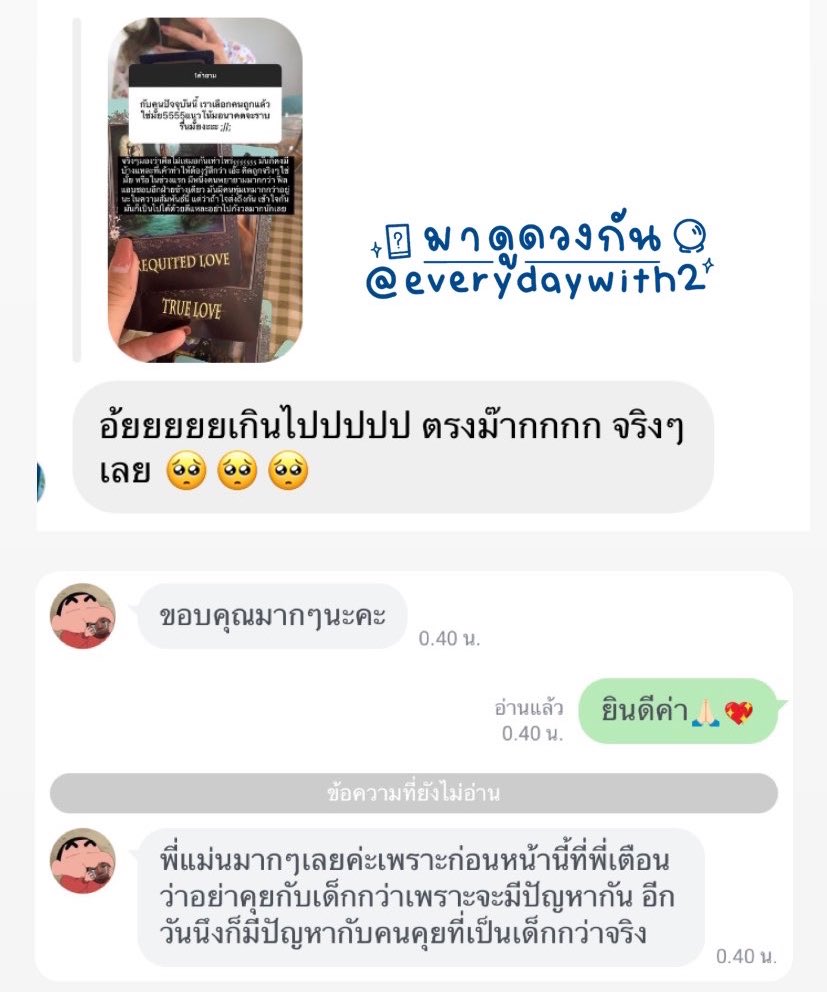 🙏🏻💖

#ดูดวง #ดูดวงความรัก #ดูดวงแม่นๆ #ดูดวงไพ่ยิปซี #ดูดวงไพ่ทาโรต์