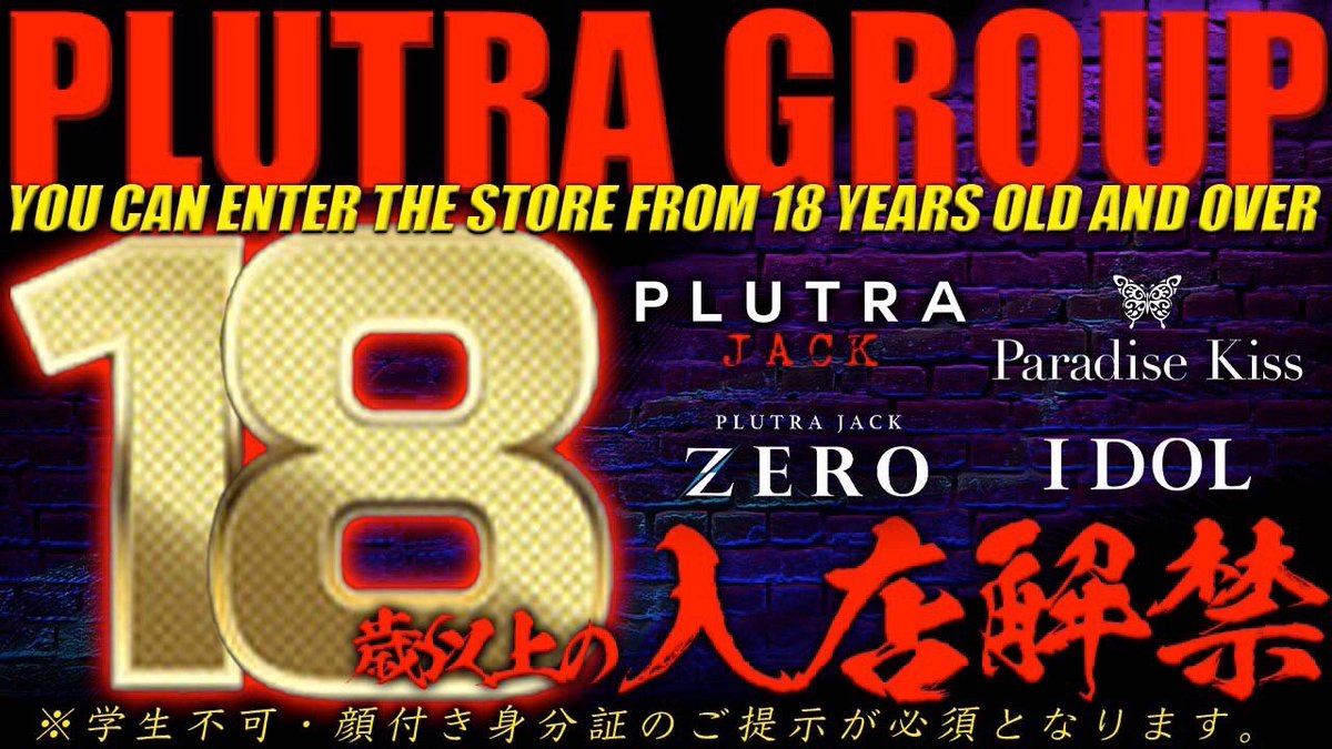 plutrajack's tweet photo. こんにちは🌸
本日より営業開始となります‼️
残す営業も3日‼️
最後までよろしくお願い致します🙇
今週も貴方はジャック推し❤️
#PLUTRAGROUP #プルトラグループ
#PLUTRAJACK #ホスト #群馬 https://t.co/VtCMSVbsTP