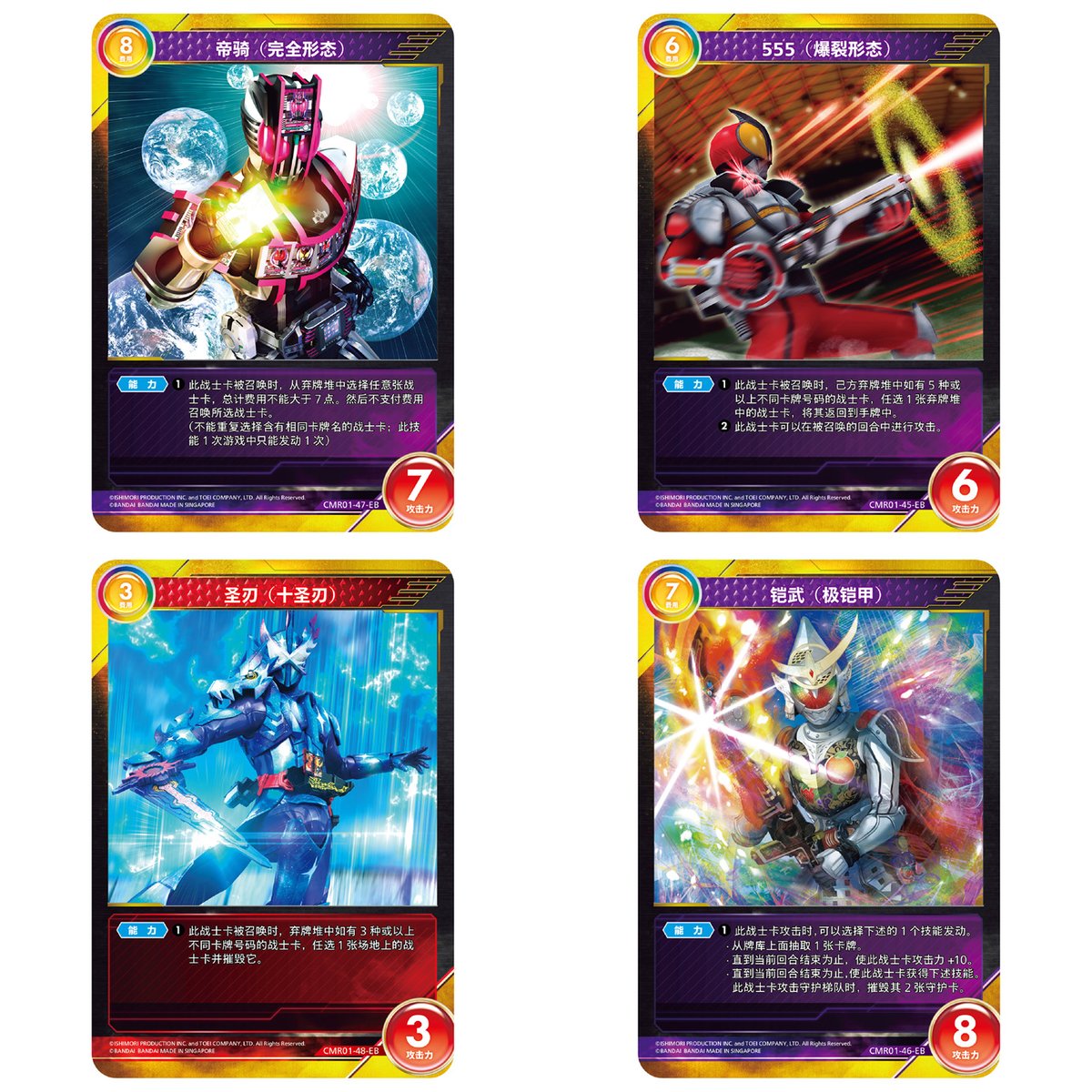 digicaplayer's tweet photo. 新デジカの「メモリーゲージ」の起源：「Chrono Clash」今が簡体字中国語版で復活する、新参戦タイトルは仮面ライダー。
(写真3は英語版Chrono Clash過去の参戦タイトルです )

#デジモン 
#デジモンカード 
#digimon
#chronoclashsystem
#仮面ライダー https://t.co/VhV8BW49D7