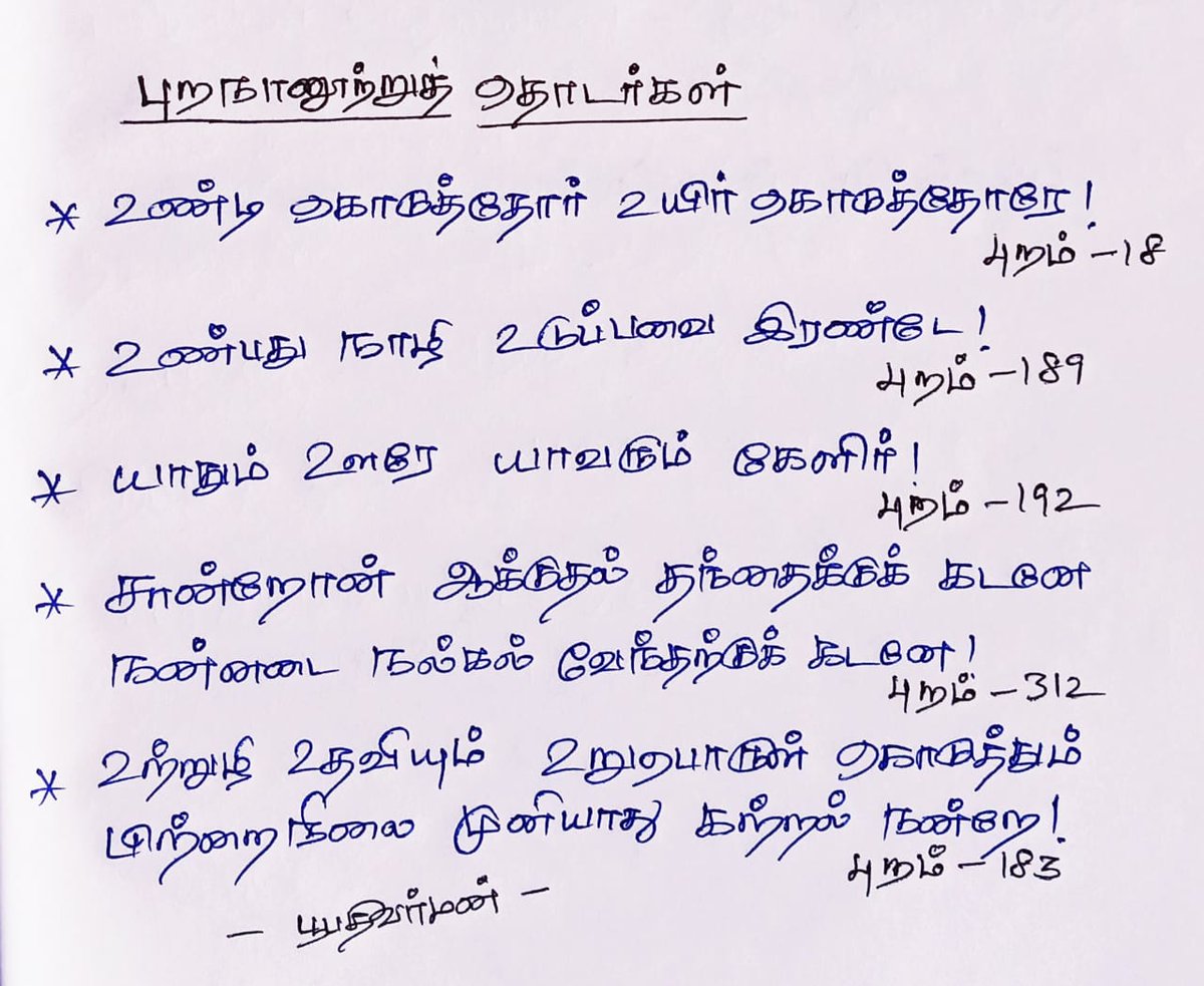 sundhar__srt10's tweet photo. Keep sharing - Useful for someone
#Twitter_For_Good https://t.co/Jchcamcllt