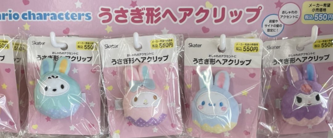サンリオうさぎデザイン コンビニ ファミマ ローソン登場 イースター限定 コラボ Collabo