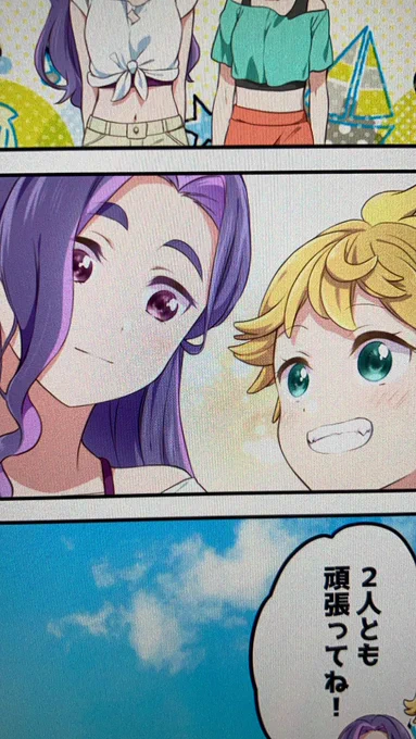 サニパちゃん!!