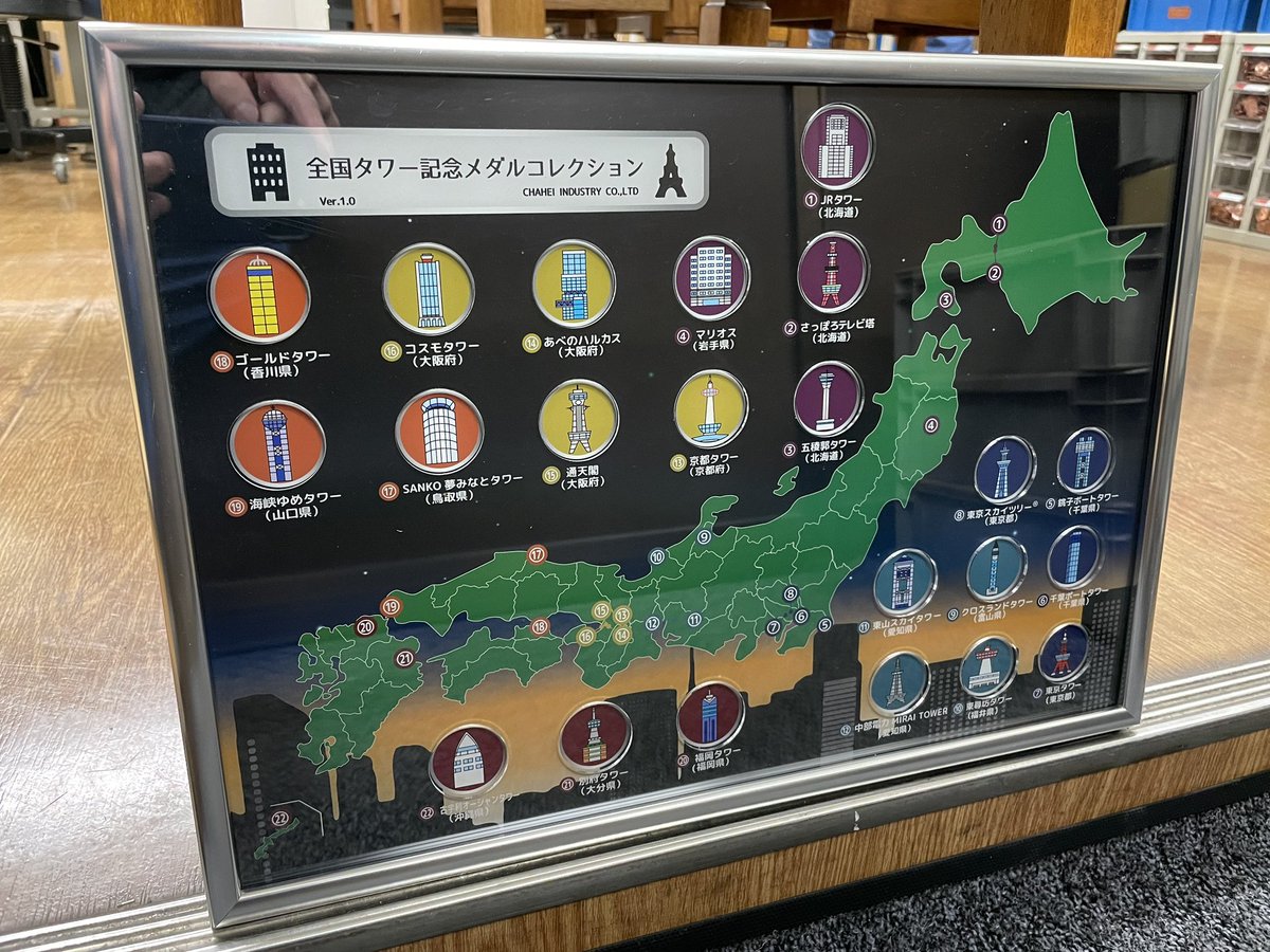 茶平工業株式会社 on X 【販売終了】記念メダル 京都タワー ゴールド 茶平