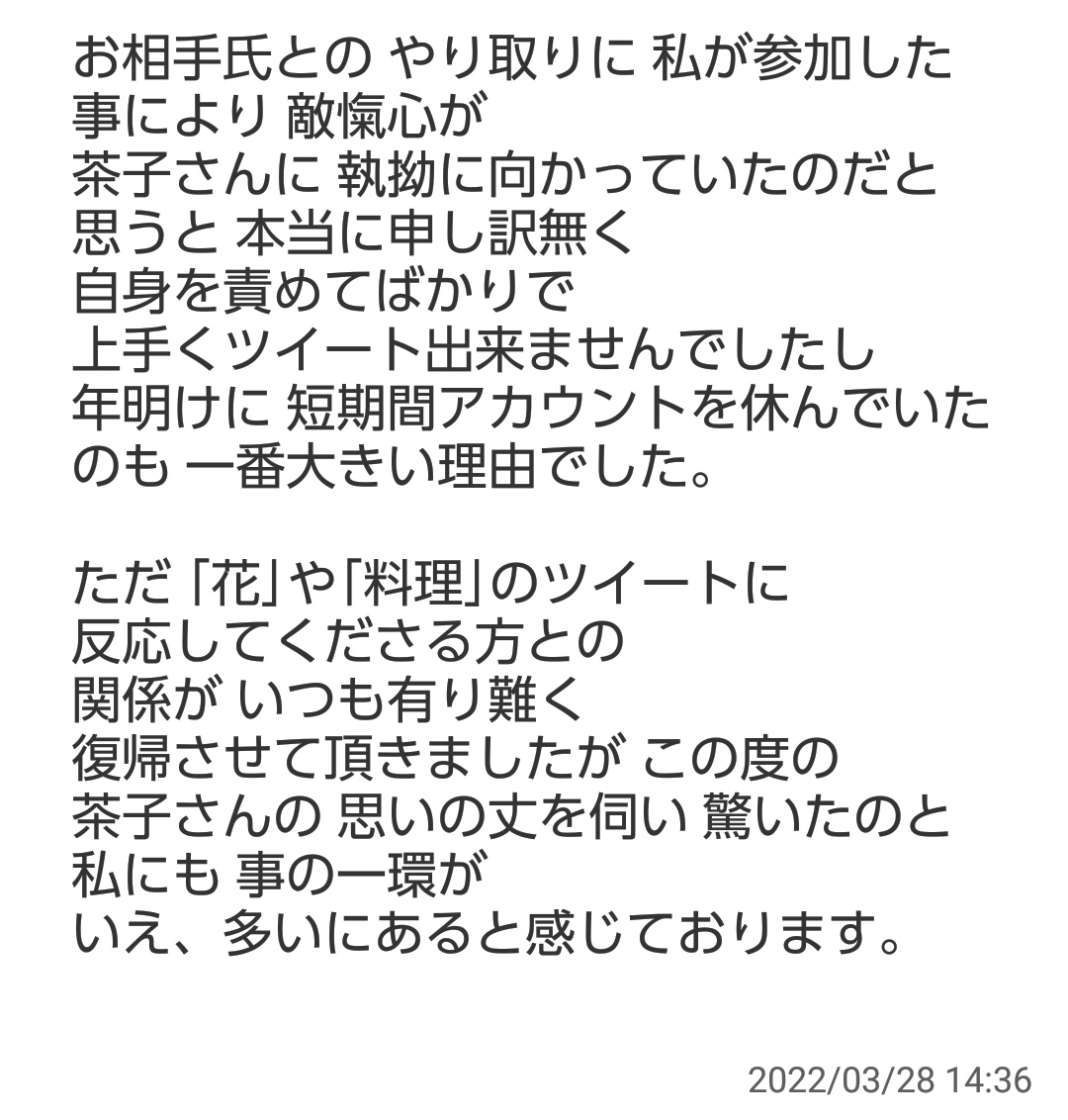 GEN_EVA_ROKUBUN's tweet photo. 🎨茶子さん 初め 皆様には
ご不快 及び ご迷惑を お掛けして
申し訳ありません https://t.co/i9PQQ70vib
