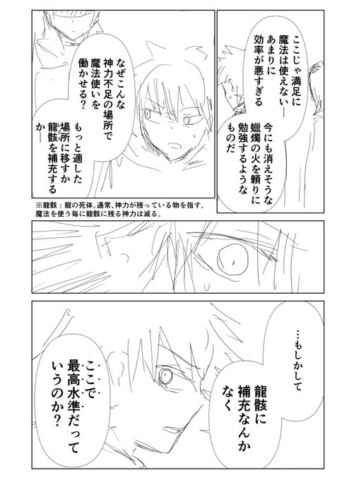 自分の描いた異世界に飛ぶ話 