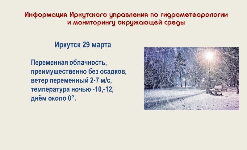 GorodIrkutsk.ru (@gorodirkutskru) on Twitter photo 