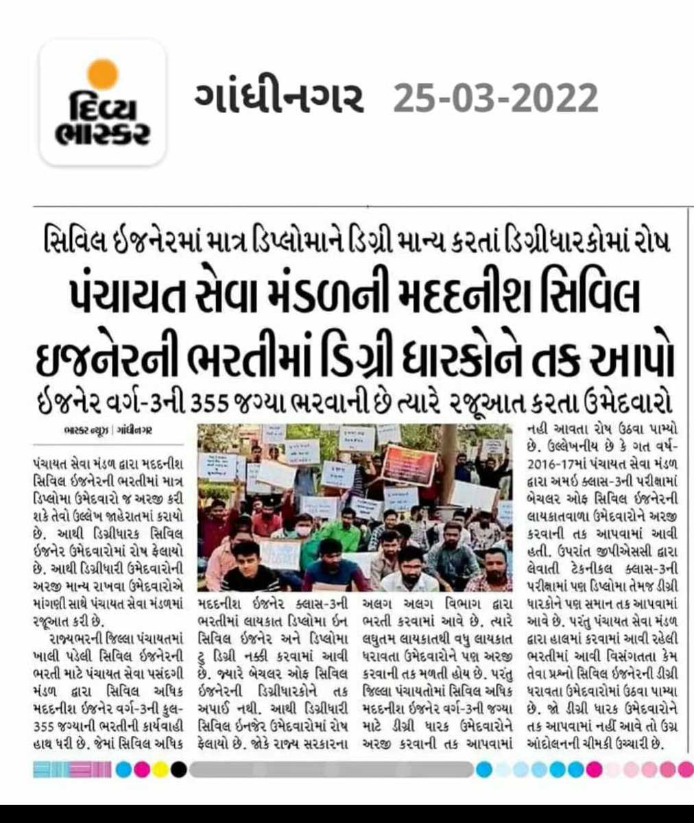 NitinParmar2911's tweet photo. #ALLOWED_BE_CIVIL_GPSSB
માનનીય પંચાયત મંત્રી સાહેબ શ્રી @brijeshmeja1 અ. મ. ઈ. ની ભરતી મા ડિગ્રી ધારકો ને માન્યતા આપી ને જલ્દી થી આ પ્રશ્ન નો ઉકેલ લાવો એવી બધી વિદ્યાર્થી વતી આપને વિનંતી.🙏🏻 @devanshijoshi71 @CMOGuj @AKRAKESHIAS1 @vmittra @jitu_vaghani @narendramodi @Bhupendrapbjp https://t.co/tj2A2DQW3c