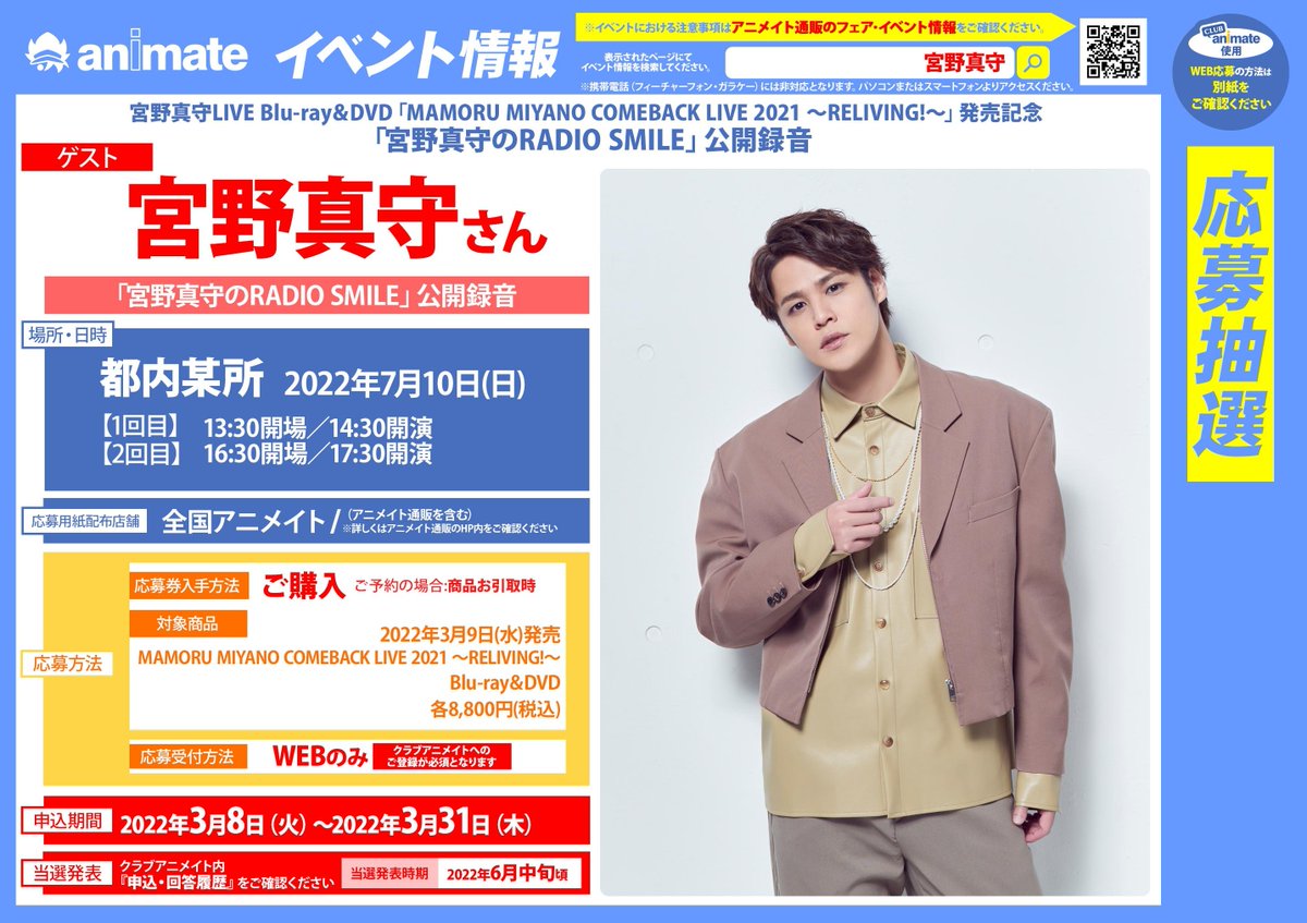 アニメイト高松 うどん県 11時 時 丸亀町ｸﾞﾘｰﾝ西館3f営業中 Animateudon Twitter