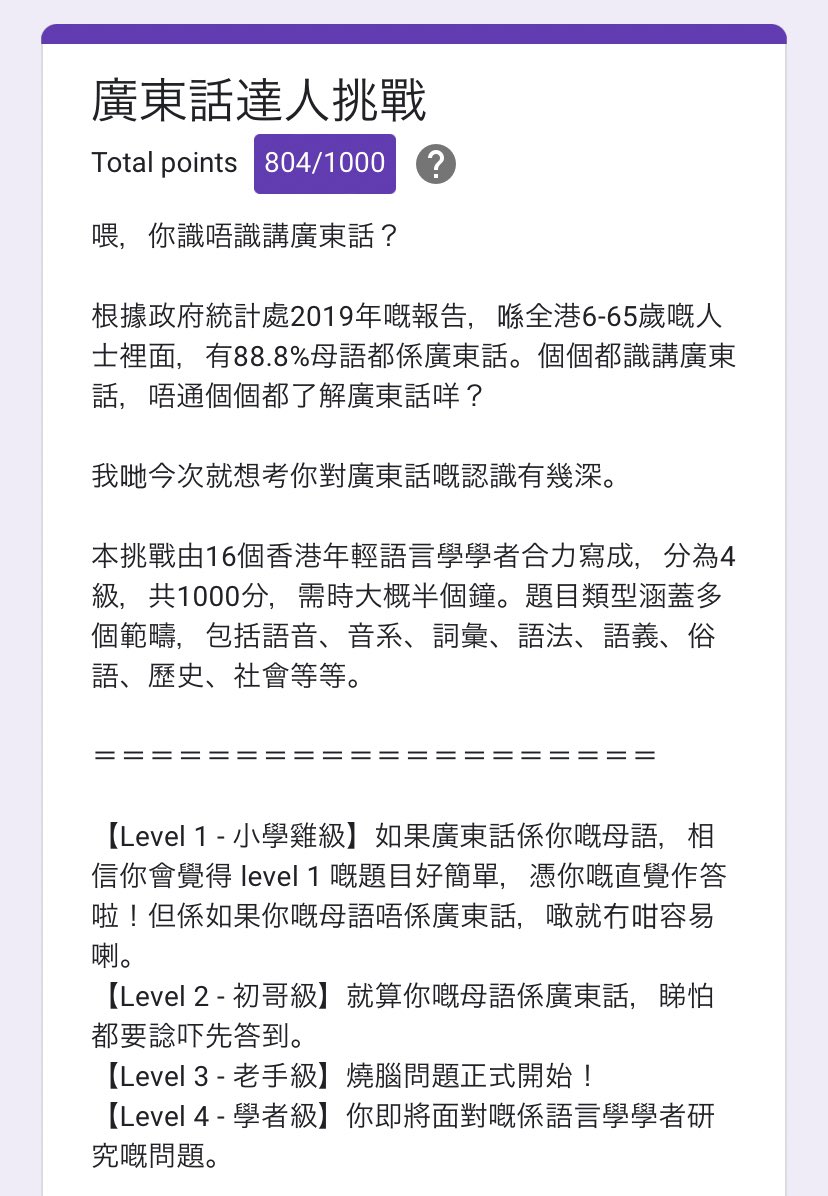 gan6nei4's tweet photo. 你有幾了解廣東話呢？
乜範疇都有考，真心高質！
多謝 @chaakming 同佢啲friend子🥰

https://t.co/ejWqaIlyDi https://t.co/Lrs9wWhGpE