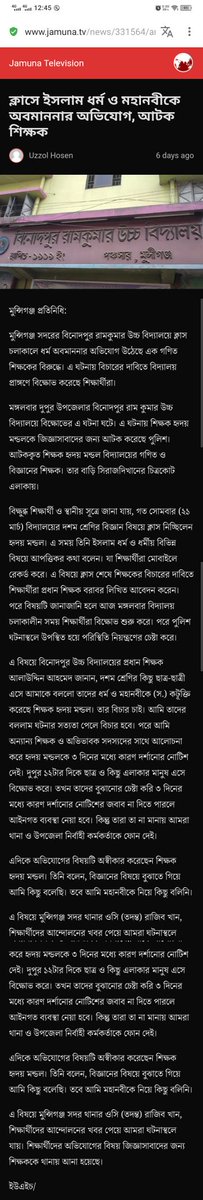 SadanandoD's tweet photo. @UN, @UN_HRC What do you do during the persecution of Hindus in Bangladesh? Where is your humanity?In this way Hindu has been made zero in Pakistan. The same pattern is seen in Bangladesh. What are you doing?
#SaveBangladeshiHindus
#SaveHinduTemples
#SaveHumanRights
#SaveHindu https://t.co/YOQvd8Y5AT