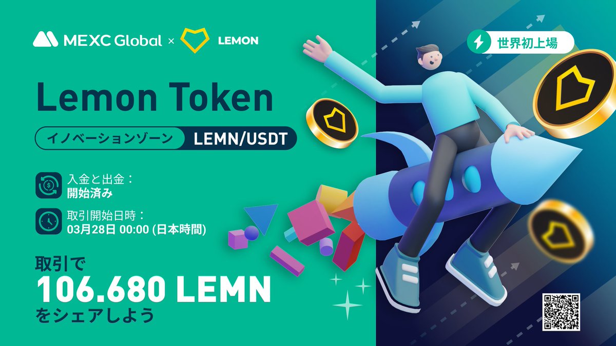 MEXC_Japan's tweet photo. 【世界初上場】
MEXC イノベーションゾーンにて取引ペア【 $LEMN /USDT】を上場 @buy_to_earn
取引キャンペーンに参加で106,680 $LEMN をシェアしよう!
✅入出金:開始済み
📈取引開始日:3/28 00:00(日本時間)
詳細は👉https://t.co/8eWZUSnF80
#MEXC #暗号資産 #LemonToken https://t.co/BXCuJXzlyr