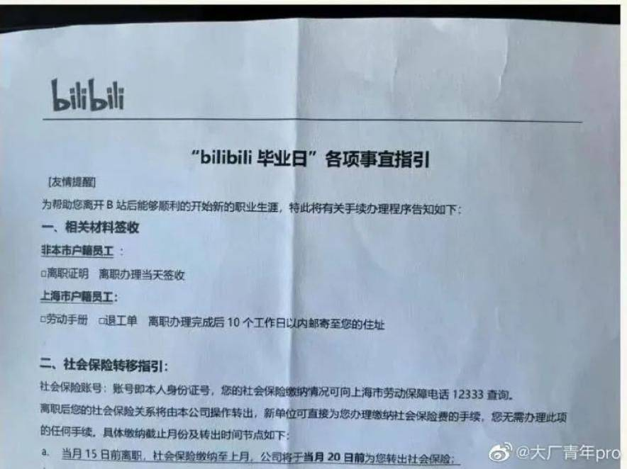 henrysgao's tweet photo. "Congratulations on your Graduation!"
This is the message the employees get when they are fired by the internet giants in China nowadays.

A few years ago, graduation from college means unemployment, now unemployment becomes graduation. Really confusing! https://t.co/pHxwuY4whH