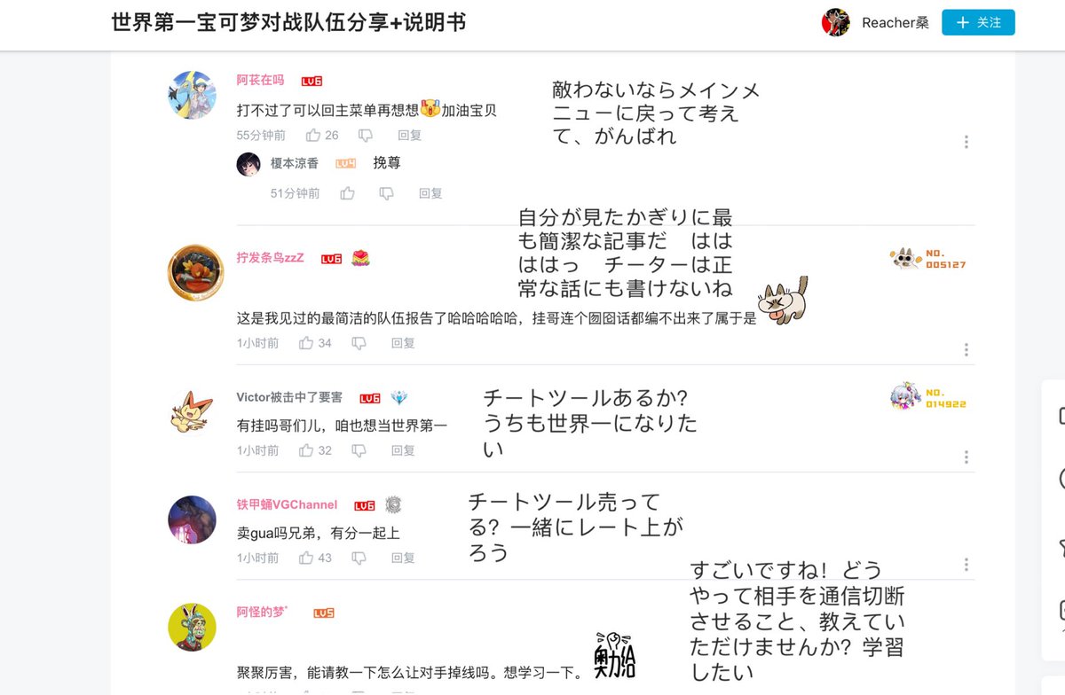 Karuha200123's tweet photo. 拡散希望！
ポケモンダブル一位切断バグ事件
当事者は誇りをもってパーティ記事を中国のサイトで発表しました
https://t.co/IN8qspR98X
記事の内容は前もあるザシアンカイオーガですけれども、非常に雑に書かれ、読むに堪えません。
これはコメントですが、思った通りに炎上された
#拡散希望
#ポケモン https://t.co/zm5CemMhjf