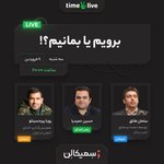 Photo by تایم تو وین (@time2winir)
