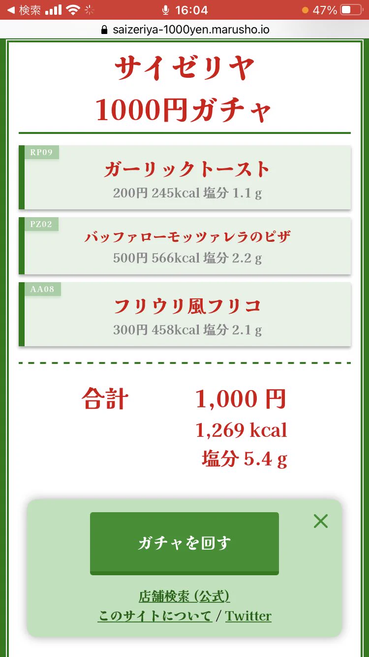 @sfc19__ 勝ち組だな 