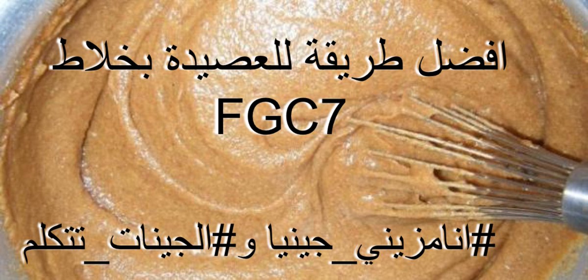 al7ur97's tweet photo. @greatjob_1 #الجينات_تتكلم و #انامزيني_جينيا خلاصةالمساحه انFGC7ليس له حل هيكلةمعدومةمواريث متداخلةوصاحب المشجرةمن اولهاالى اخرهايقول قديكون وربمايكون ومزينةخارج طابخه واليأس جدسقط واثبات موروث بناءعلى موروث بنفي موروث وتداخل بالمواريث المختلفةوالمتضاربةبمعنى انه عبارةعن عصيدةمضروبة بخلاط!!! https://t.co/G1DDvRNOT5