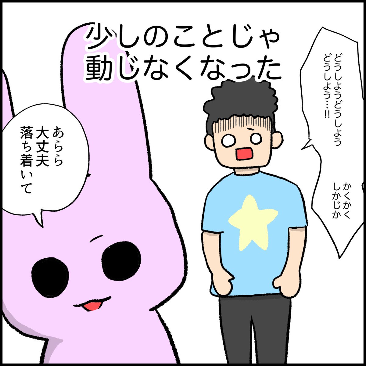 医療従事者になって良かったと思えたこと
(フォロワーさんから頂いたエピソードを漫画にしました)
#看護師 #看護師あるある 