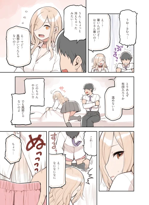 [R-18] あたためて #漫画 #ギャル #フェラ #オナニー https://t.co/UEoi3hLcKQ 