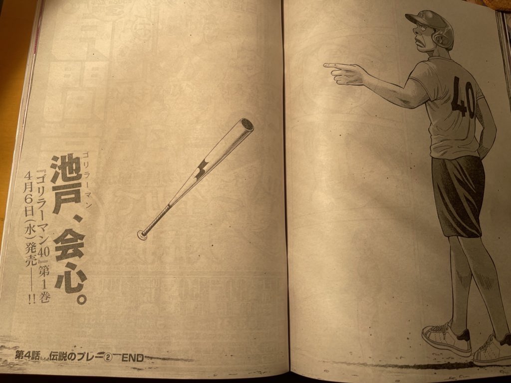 ストッパー毒島 Twitter Haku Twitter