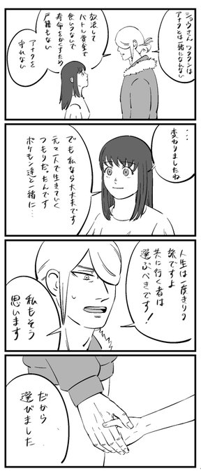 現代で再会した長寿説ウォのウォロショウ

ウォの懸念全てをショにぶち壊してほしい 