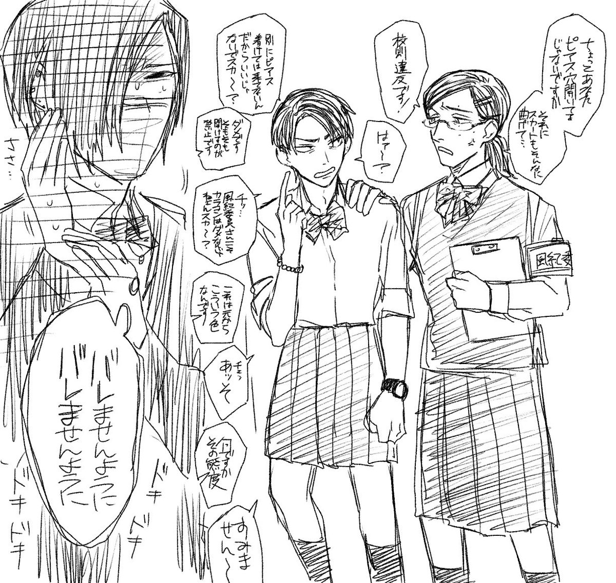 女子高生。 