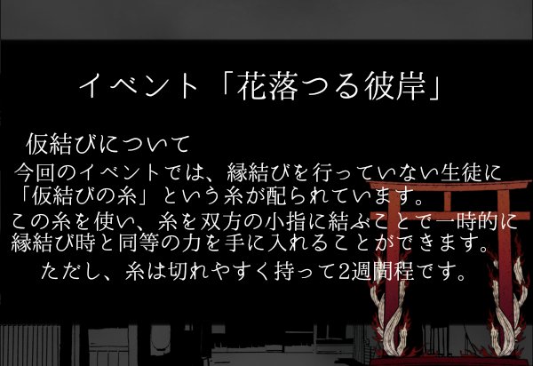 Tokoeni's tweet photo. イベント概要です⛩️🌸
イベント開始　4月2日～4月16日　

イベントタグ:#とこえに_花落つる彼岸

#とこえに_公式
#とこえに_イベント https://t.co/GzA8esiXoJ