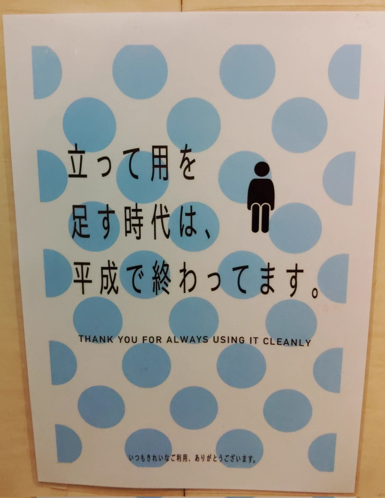 @ganbaruman6180 F外失。あるコンビニで見つけたこんな金言をどうぞ。 