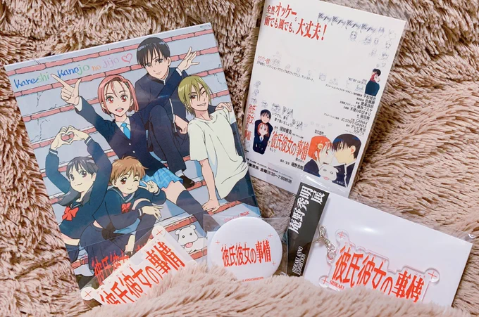 令和に買ったものとは思えん………
カレカノの供給がまだあるなんて、中学生の時の自分に教えてあげたいよ 
