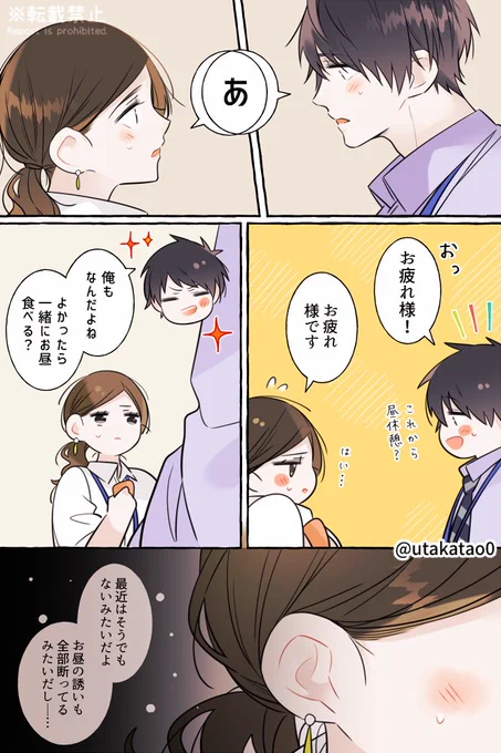 職場と自宅でギャップのあるパパ【同僚編⑤】/創作。
次回更新につづきます。 