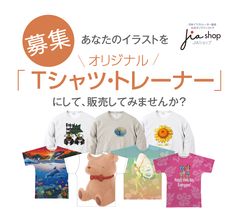 日本イラストレーター協会 Ihf7ipeyqm9hwhx Twitter