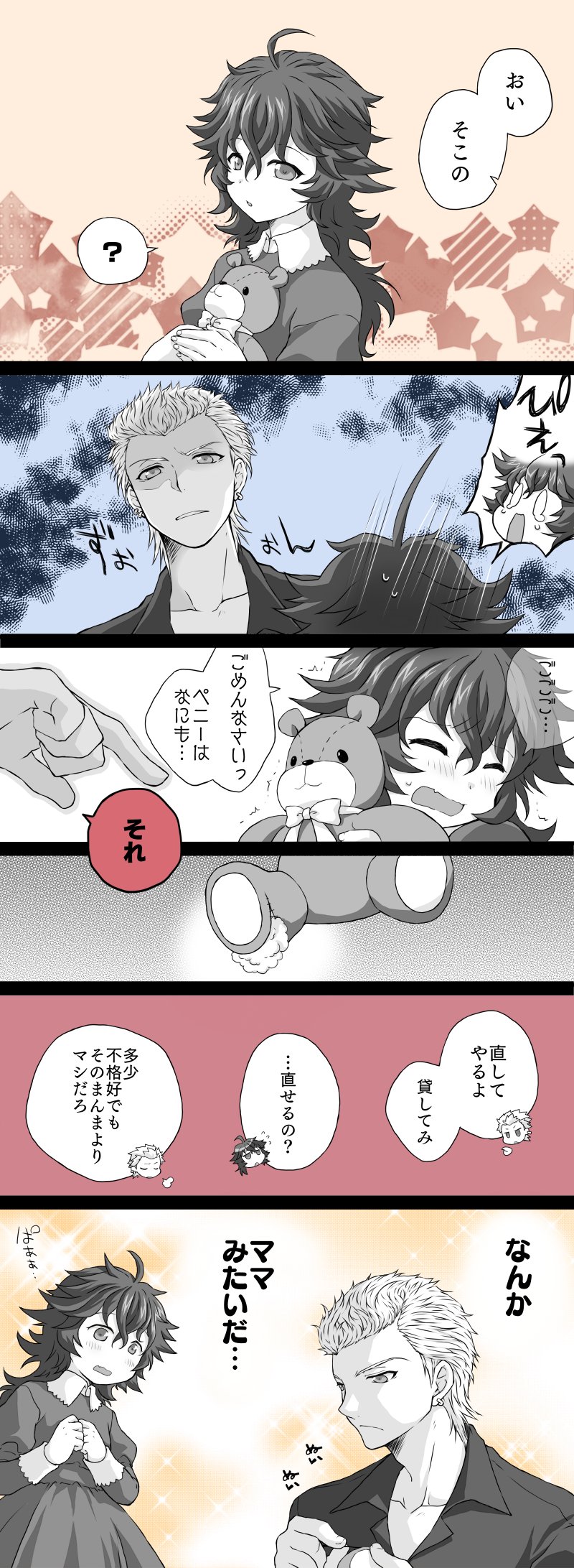 ぽよ まっまにお世話されたい 人狼ジャッジメントイラスト T Co Spqvurpbbk Twitter