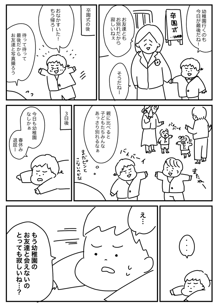 時間差でピンときた #すくすくそらまめ 