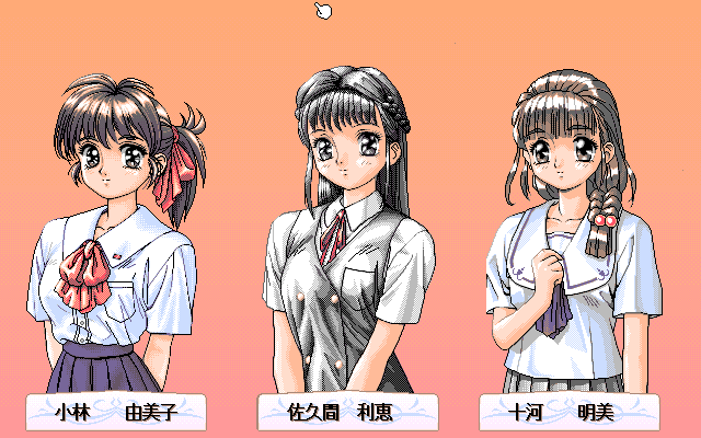 Koukan Nikki (こうかん日記) // Fairy Dust // PC-98 // #pc98 #FairyDust
